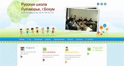 Desktop Screenshot of lukomorje-bochum.de